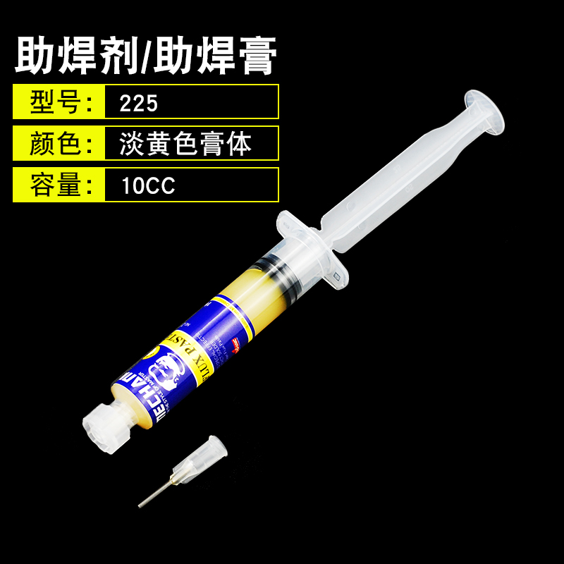 焊油维修助焊膏助免清洗装修焊接CPUBGA拆专用针管返助焊剂佬