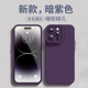 葡萄紫适用11一加10pro手机壳ACE2高级1+9RT纯色8T液态硅胶全包防摔