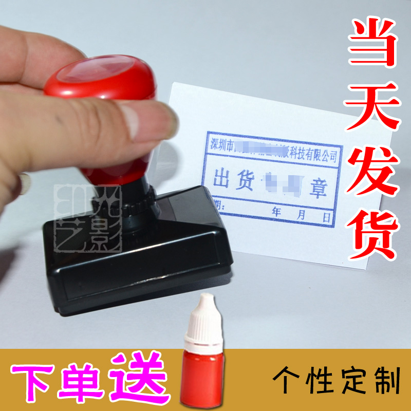 原子印 长方形_刻出货章自动出油长方形原子印章仓库出货用章制作蓝色