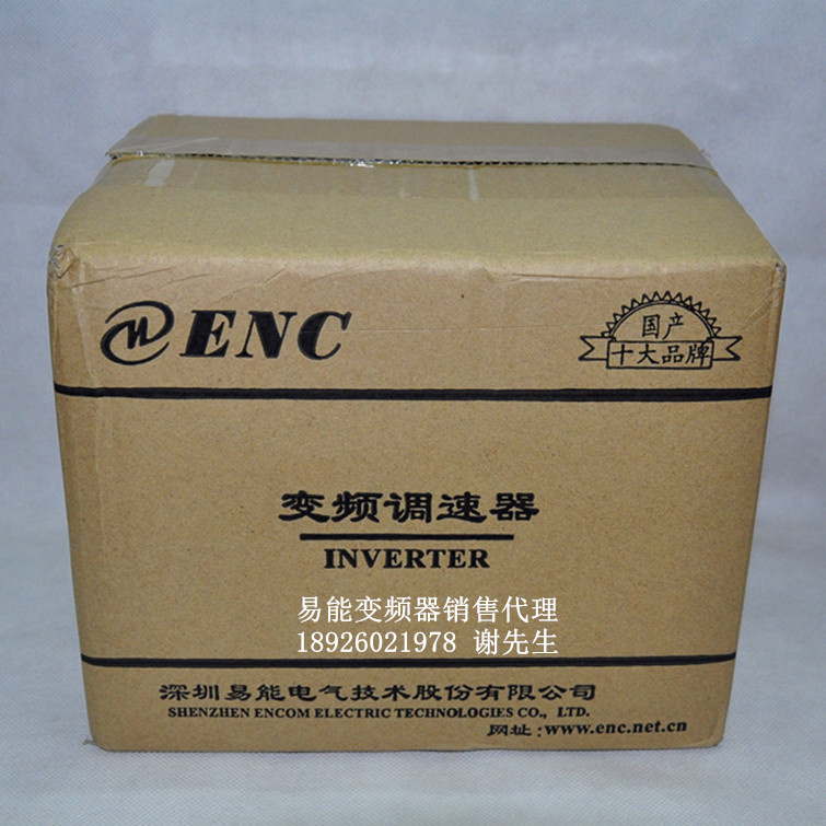 EDS1000-2S0004/0007/0015/0022/0037 易能变频器 0.75 1.5 2.2KW