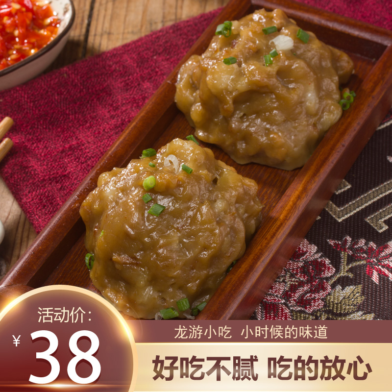 龙游肉圆 衢州特色手工小吃农家自制芋艿山粉鲜肉速食早餐12只装——