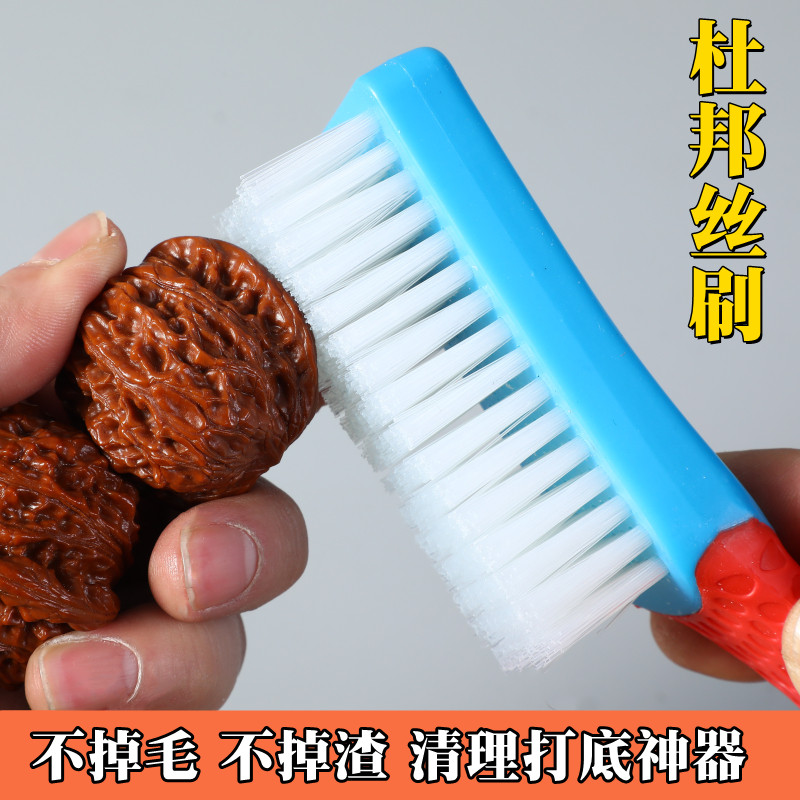 杜邦丝文玩刷特硬软硬毛纳米刷核桃金刚清理打底抛光加硬超硬刷子