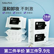 Fashion Hui Makeup Remover Wipes Women's Gentle And Non Irritating Face And Lip Deep Cleansing Cream Disposable Cotton Pad Water Moisturizing Fashion Hui Makeup Remover Wipes Women's Gentle And Non Irritating Face And Lip Deep Cleansing Cream Disposable Cotton Pad Water Moisturizing