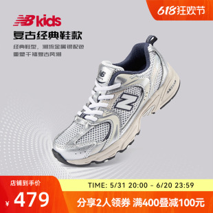 New Balance nb官方童鞋 4~7岁儿童春夏Y2K透气网面运动鞋MR530KA