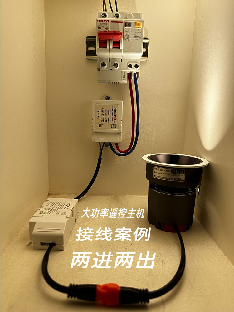 大功率无线遥控开关电灯多路电源控制器220V智能展厅灯具照明灯控