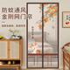 金刚网防蚊门帘家用魔术贴静音磁性纱门卧室免打孔自吸防虫隔断帘
