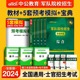 军考复习资料备考2025年士官考军校教材历年真题试卷模拟卷部队军官军士士兵考学书军政知识综合中公融通专升本2024国防工业出版社