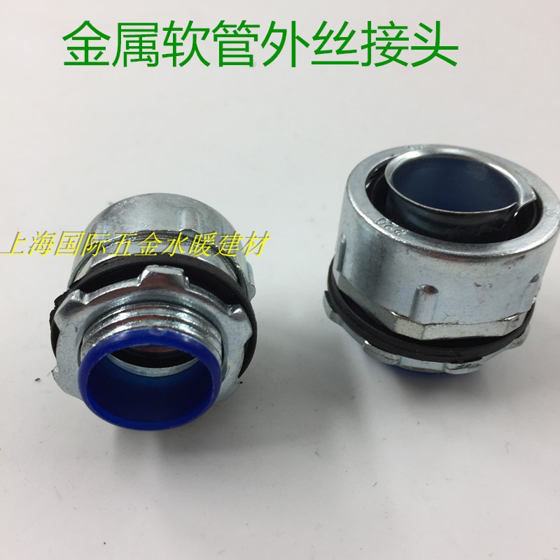 金属软管波纹软管接头50mm塑料软管接头50金属软管外螺纹接头管