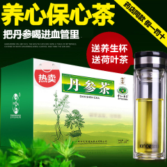 济福生牌中江丹参茶60袋  正品养心茶保心茶丹心茶野生紫丹参粉片