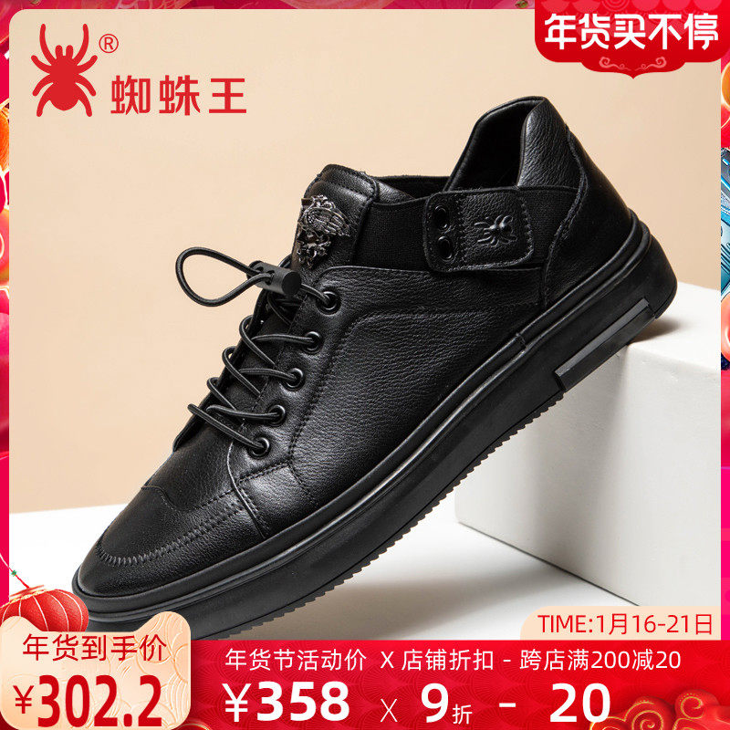 蜘蛛王男鞋秋季2021新款真皮运动休闲皮鞋百搭鞋子男潮鞋小白鞋男