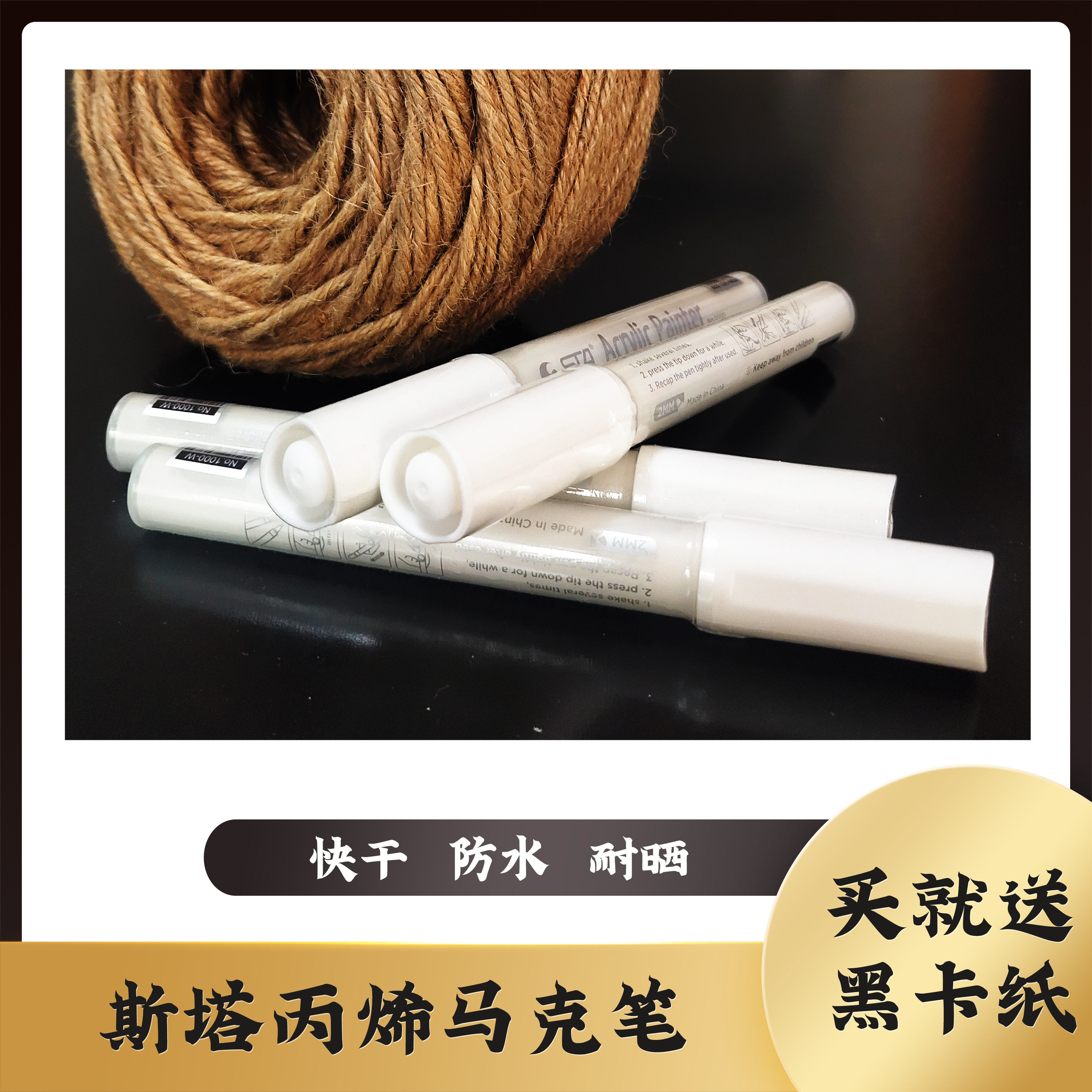 一折斯塔丙烯马克笔_正品sta斯塔1000丙烯马克笔白色单支手绘绘画美术