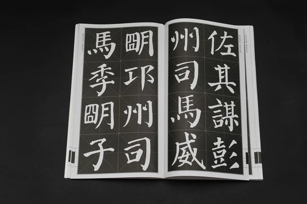 yan zhenqing's stele name, stele name, full view calligraphy, calligraphy, calligraphy, regular script, calligraphy, calligraphy, calligraphy, calligraphy, calligraphy, calligraphy, calligraphy, calligraphy, calligraphy, calligraphy, calligraphy, calligraphy, calligraphy, calligraphy, calligraphy, calligraphy, calligraphy, calligraphy, calligraphy, calligraphy, calligraphy, calligraphy, calligraphy, calligraphy, calligraphy, calligraphy, calligraphy, calligraphy, calligraphy, calligraphy, calligraphy, calligraphy, calligraphy, calligraphy, calligraphy