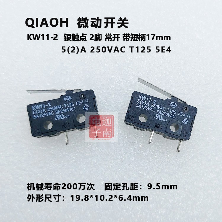 QIAOH KW11-2高品质 2脚微动开关 5A250VAC 银触点按键开关短柄