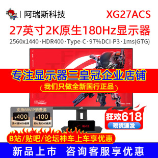 asus/华硕ROG绝杀27英寸XG27ACS显示器2K电竞原生180Hz游戏显示屏