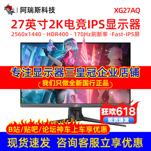 华硕27英寸XG279Q显示器IPS屏2K ROG玩家国度170Hz电竞HDR XG27AQ