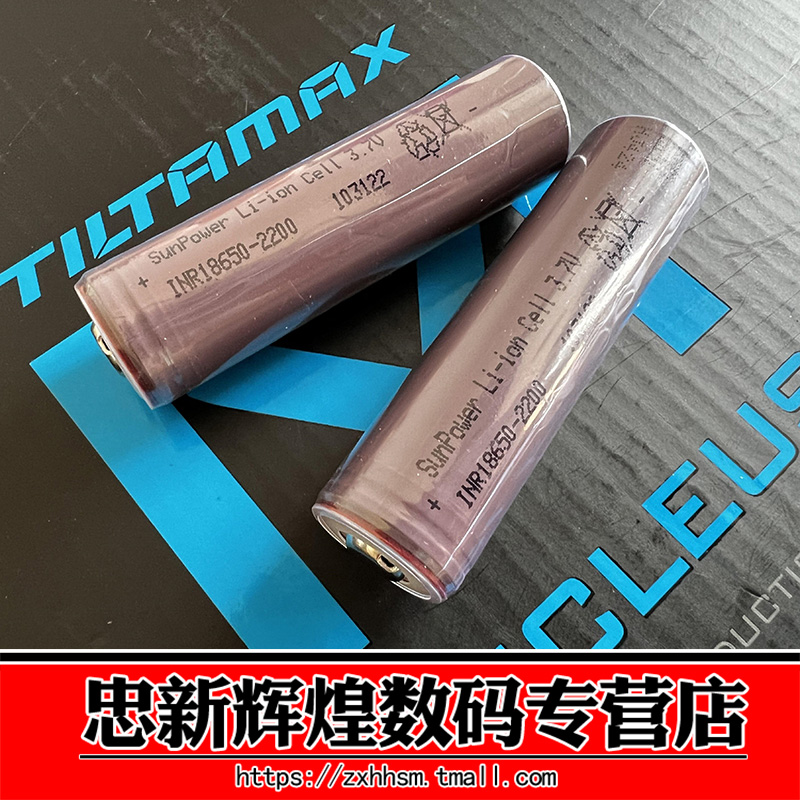 TILTA铁头 原力M无线跟焦器专用18650锂电池 3.7V平头电池NUCLEUS-M原装电池2200mAh