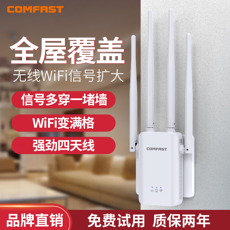 wifi信号增强放大器家用无线路由器网络信号加强扩展器穿墙300M无线信号四天线全屋覆盖中继器wifi信号扩大器