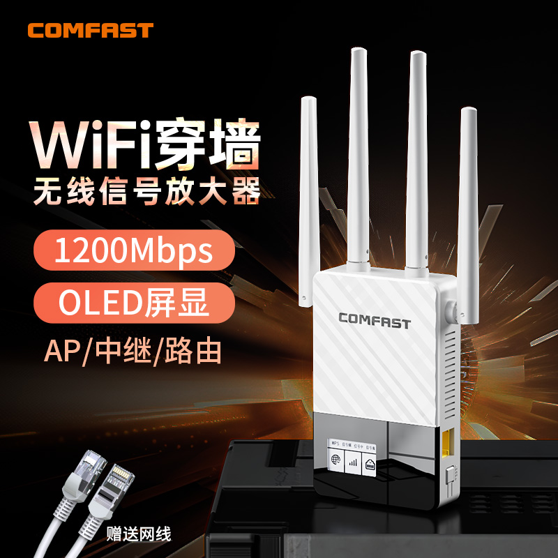 WiFi信号扩大器千兆双频5G网络加强接收器wifi增强放大中继器家用扩展桥接全屋覆盖无线穿墙路由器CF-WR760AC