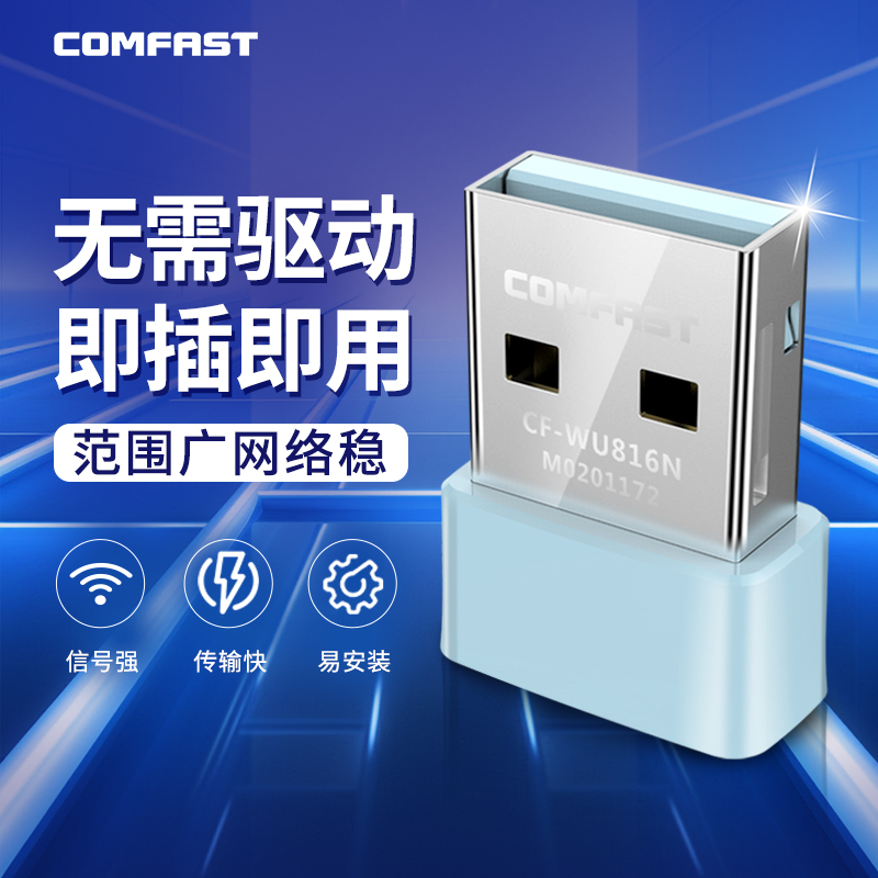 COMFAST  无线网卡随身wifi台式机笔记本电脑usb免驱动双频千兆迷你家用网络信号上网接收发射器内置外置天线