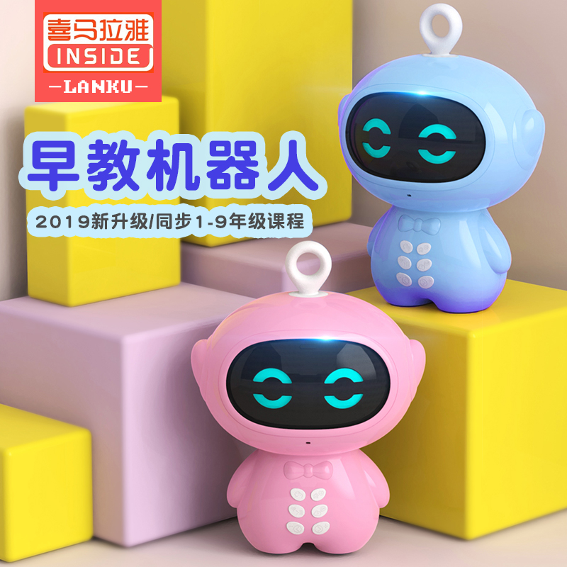 【孙茜代言】乐宝宝 儿童智能机器人玩具早教机器人智能wifi版教育学习机AI人工智能机器人男女孩礼物故事机优惠券