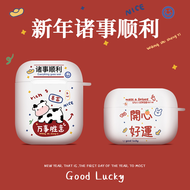 Airpods保护套2代1代TPU软壳新年卡通苹果蓝牙无线耳机一二代壳可爱创意ins卡通防摔情侣耳机套充电盒子|ruв категории Цифровые аксессуары, MP3/Mp4 аксессуары, наушники - от Buy2taobao.com для оказания профессиональной услуги покупки агента Taobao