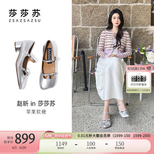 [苹果软糖]莎莎苏2024夏新款新中式玛丽珍方头粗跟银色羊皮单鞋女