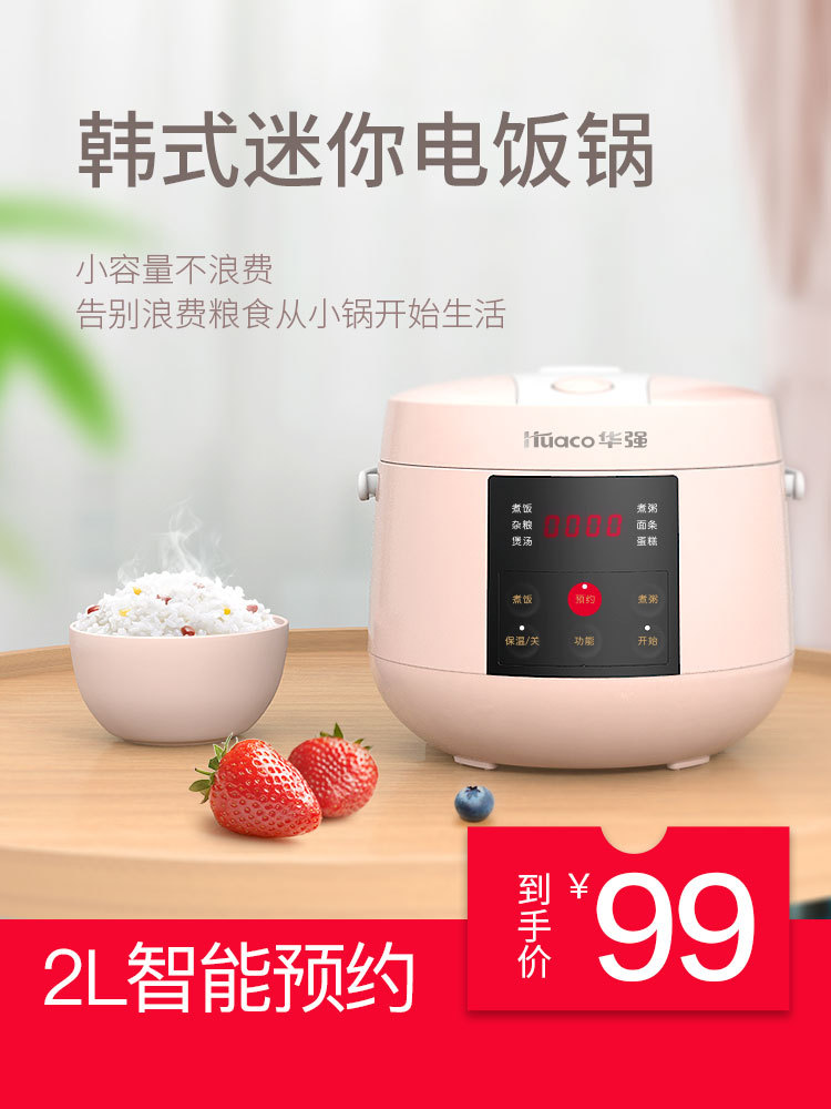 Huaco/华强 HQDS20-D迷你智能电饭锅1-2-3-4人宿舍家用电饭煲小在类目 生活电器, 其它生活家电, 干手器中 - 来自Buy2taobao.com提供专业的淘宝代购服务