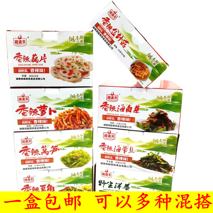 湘满天香辣莴笋豆角萝卜 海白菜海带丝莲藕熟食下饭菜 20包盒包邮