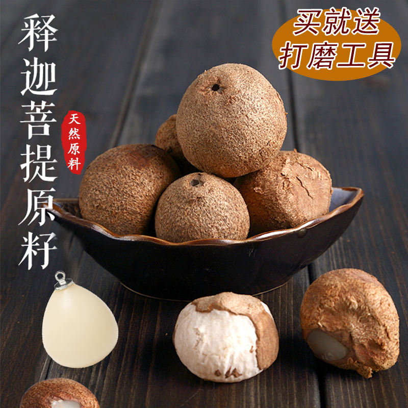佛心果吊坠原籽金包玉手把件老果释迦菩提佛心菩提超大彩色金镶玉