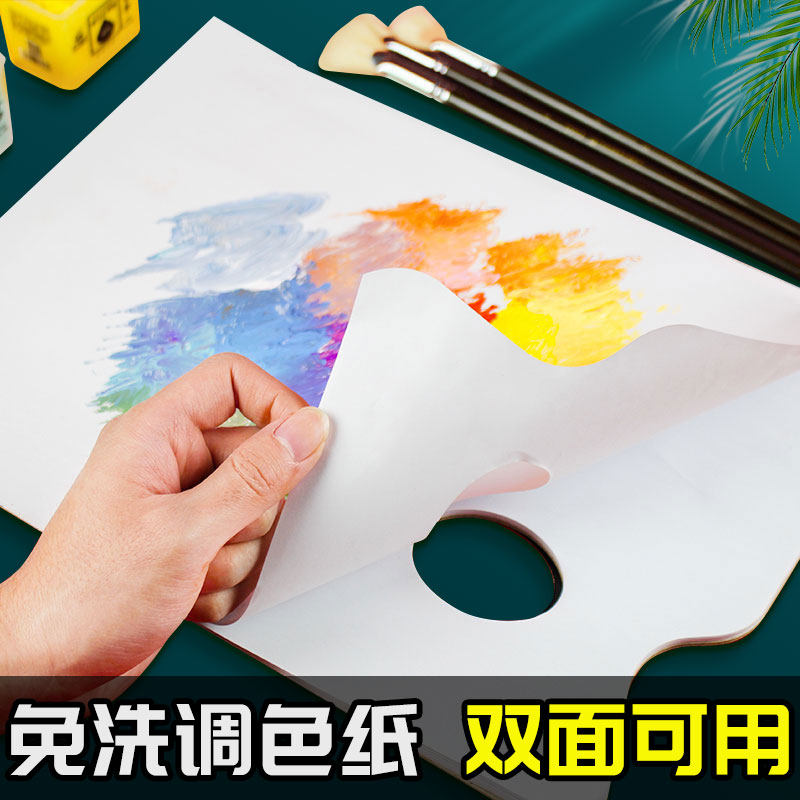 调色纸美术生专用