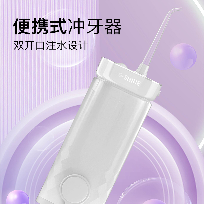 美加净便携冲牙器家用洗牙器清洁牙缝清洁口腔礼物