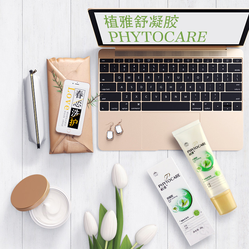 无限极植雅舒凝胶清新舒缓肌肤30g正品包邮