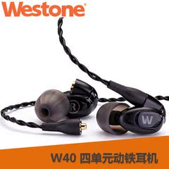 Westone/威仕滕 W40 四单元三分频动铁耳机 监听耳机 顺丰包邮