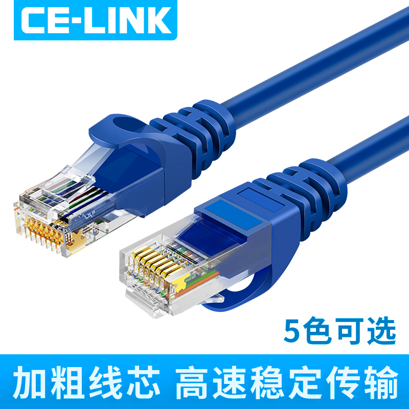 cat5e超五类网线纯铜千兆电脑家用高速超短网络跳线过机线路由器