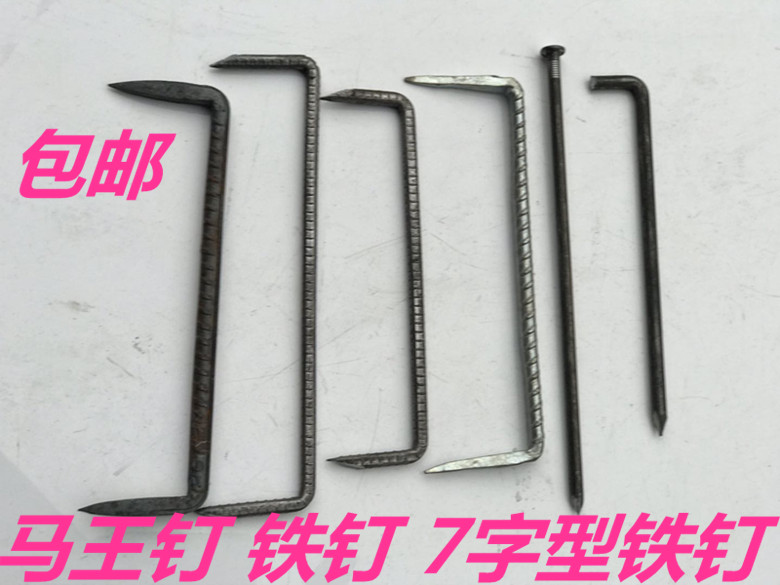 u型铁钉