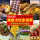 美食小吃家常菜短视频制作高清教程合辑抖音快手热门菜谱剪辑素材