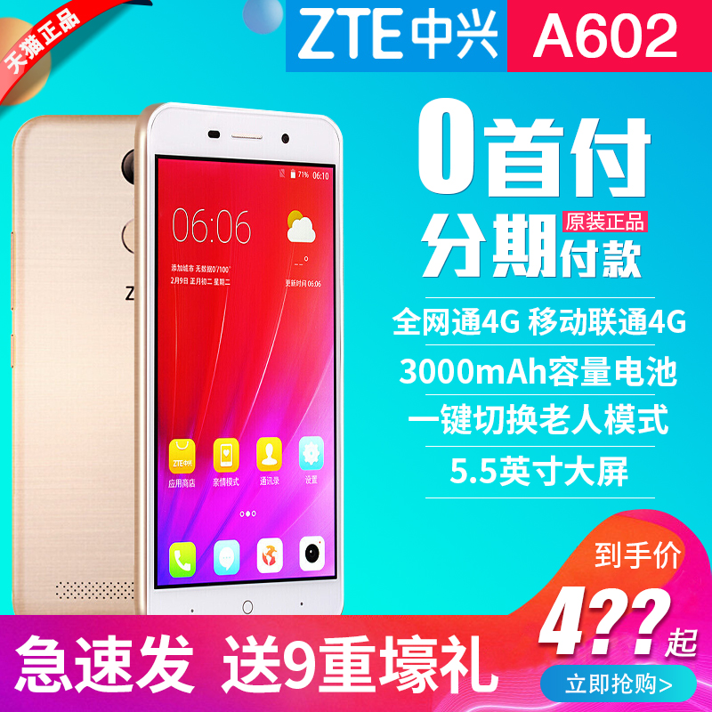 SF hair[Ring 9 ZTE/ ZTE BA602 Full Netcom 4G move Unicom telecom 4G the elderly Mode mobile phone fingerprint Distinguish mobile phonein the Phone category - from Buy2taobao.com to provide professional Taobao agent buy service