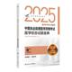 人卫版2025中医执业助理医师资格考试医学综合试题金典考试达人历年真题职业医师资格证书执医考试书资料2025人民卫生出版社旗舰店