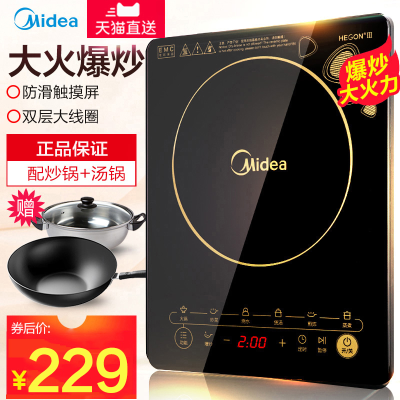 美的电磁炉家用大功率电磁炉小型火锅宿舍租房智能电池炉多功能|msdalam kategori peralatan dapur, periuk - dari Buy2taobao.com untuk memberikan perkhidmatan ejen Taobao profesional membeli