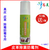 真皮皮革沙發家具皮床皮具長黴發黴PU除黴味防黴去黴菌手袋黴斑 真皮皮革沙發家具皮床皮具長黴發黴PU除黴味防黴去黴菌手袋黴斑