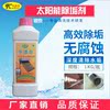 包郵卡潔爾太陽能除垢劑太陽能真空管除垢清洗劑太陽能水垢清洗劑 包郵卡潔爾太陽能除垢劑太陽能真空管除垢清洗劑太陽能水垢清洗劑