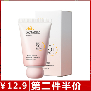 水焕玑儿童SPF50+倍防晒霜补水保湿控油防水防汗隔离防紫外线全身