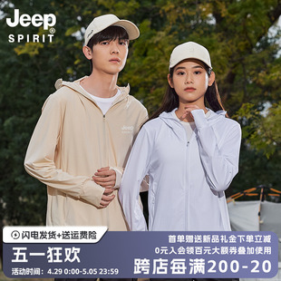 JEEPSPIRIT防晒衣夏季户外运动皮肤衣男女同款冰丝防紫线薄款外套