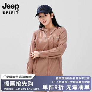 JEEPSPIRIT吉普户外休闲冰丝防晒衣女夏季新款轻薄防紫外线外套男