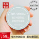 适合油皮的散粉品牌悦诗风吟散粉正品官方定妆粉持久控油
