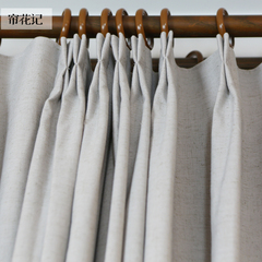 素麻|现代简约北欧日式风格 纯色素色系 亚麻棉麻客厅窗帘定制