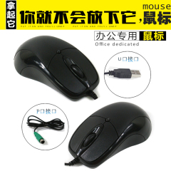 灵逸ly-181 USB/ps2接口笔记本台式电脑有线光学办公家用游戏鼠标