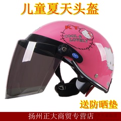儿童头盔 夏季摩托车头盔电动车半盔 安全帽男女宝宝小孩子 夏盔