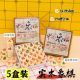 创意中国象棋小学生奖励小礼品毕业儿童节礼物四五六年级小礼物