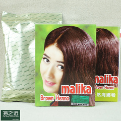 malika棕色染发粉天然植物染发剂70g*12盒 包邮 送工具（无小碗）